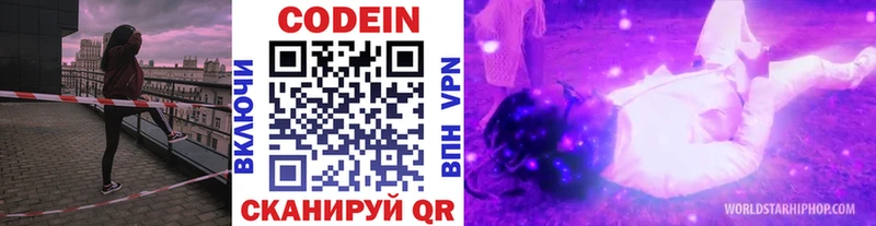 Кодеиновый сироп Lean напиток Lean (лин)  купить наркоту  Пойковский 