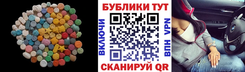 ОМГ ОМГ ссылка  Пойковский  Экстази круглые  купить  цена 