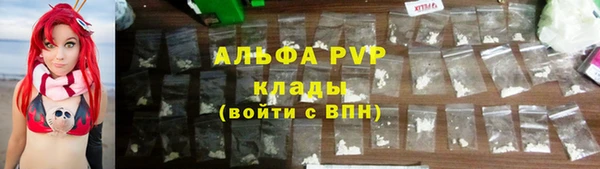 мяу мяу кристалл Абдулино