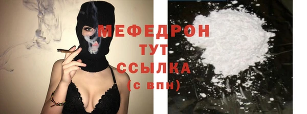 мяу мяу кристалл Абдулино