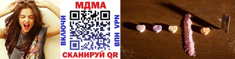 МДМА Molly  как найти наркотики  Пойковский 