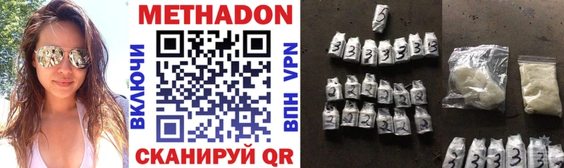 где можно купить наркотик  Пойковский  МЕТАДОН кристалл 