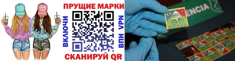 Наркотические марки 1500мкг  Пойковский 